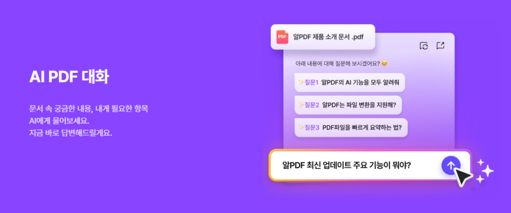 알PDF 다운로드 설치 파일 받기 2 알PDF