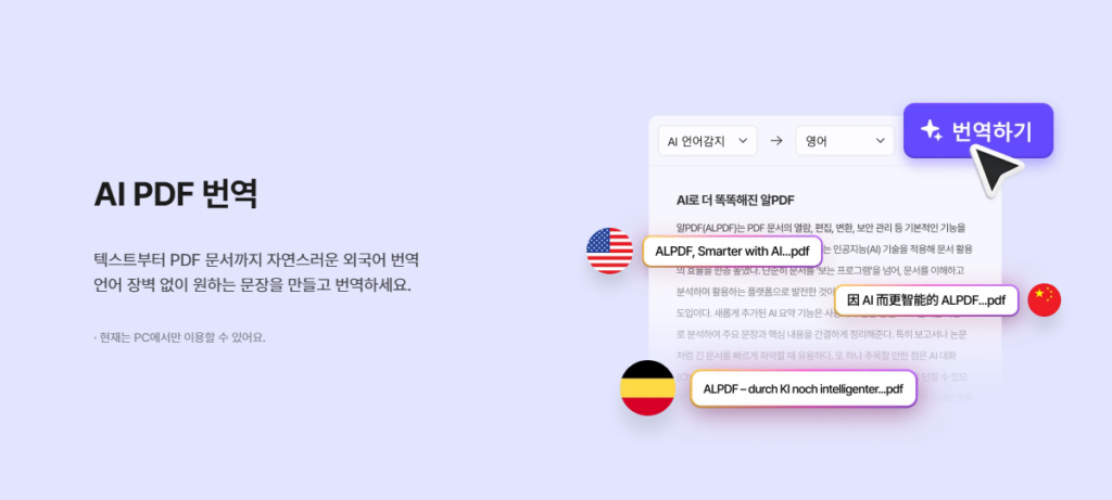 알PDF 다운로드 설치 파일 받기 3 알PDF