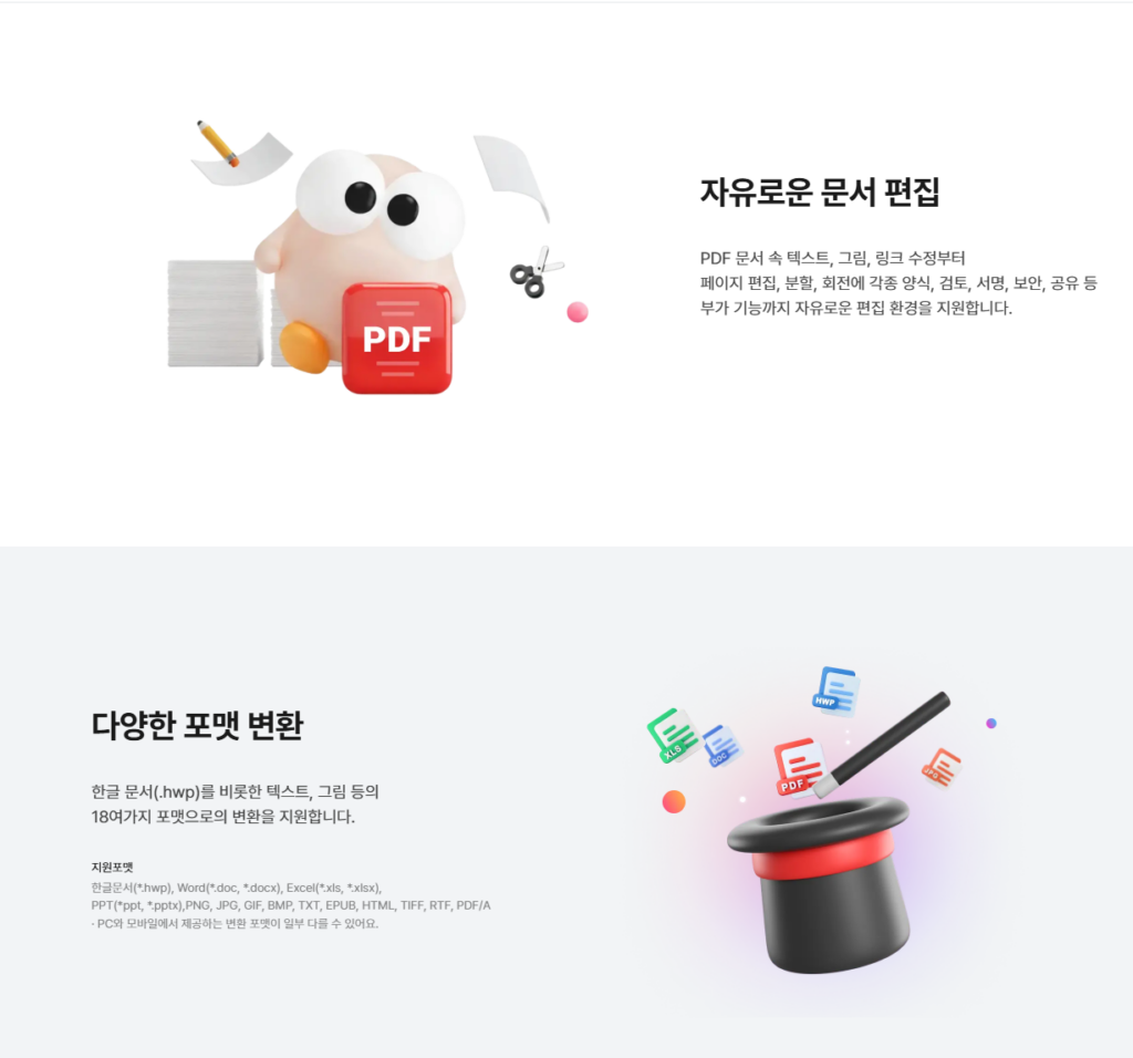 알PDF 다운로드 설치 파일 받기 4 알PDF