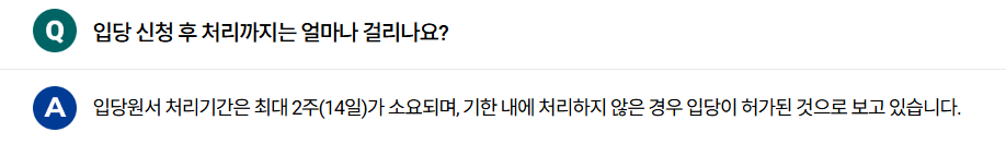 민주당 당원가입 신청 3 민주당 당원가입