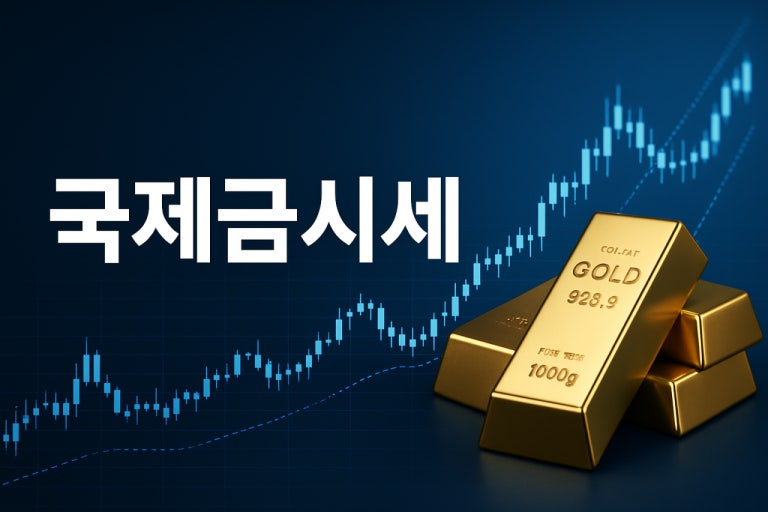 금시세 2 금시