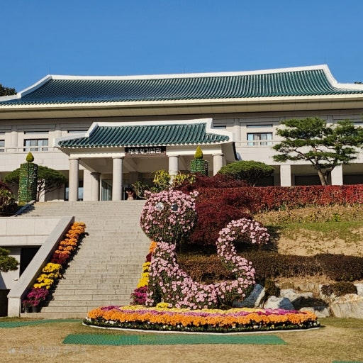 청남대 예약 방법 입장료 주차 대통령별장 청주여행 2 image 26