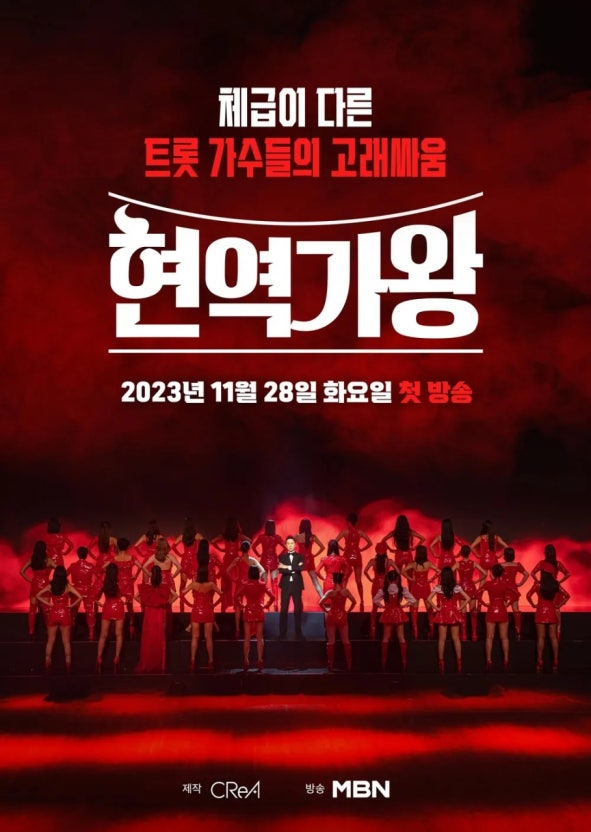현역가왕 투표하기 및 방청신청 1 image 34