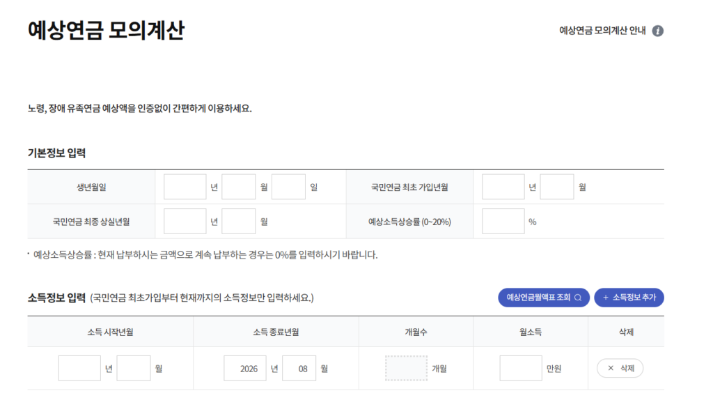 내 국민연금 예상수령액 조회 2 국민연금