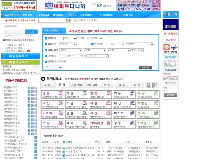 거제아파트다나와 2 거제아파트다나와
