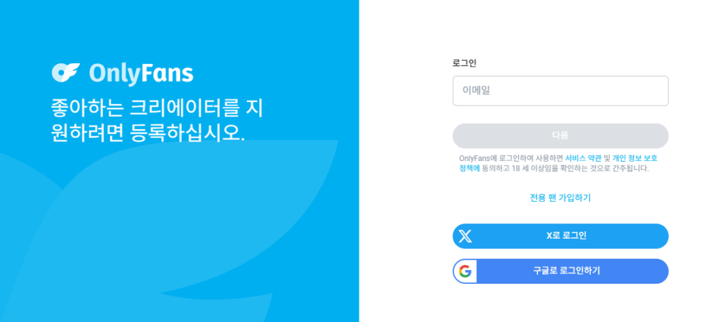 온리팬스 무료보기 1 온리팬스 무료보기