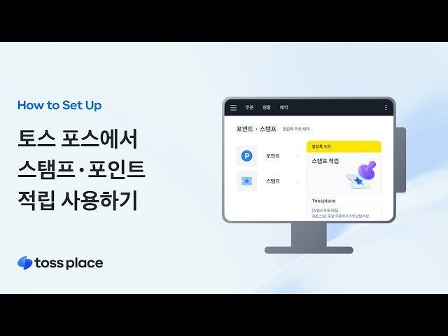 토스 포인트 적립 바로가기 1 토스 포인트 적립 바로가기