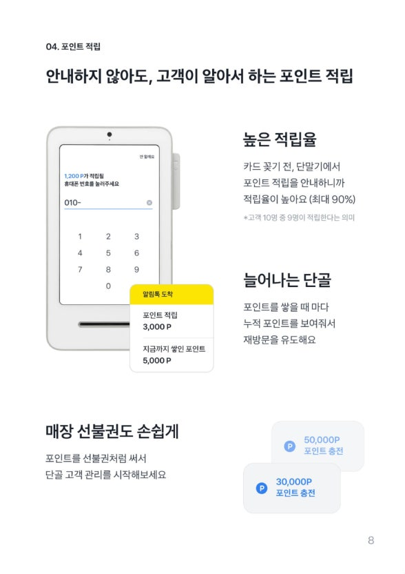 토스 포인트 적립 바로가기 2 적